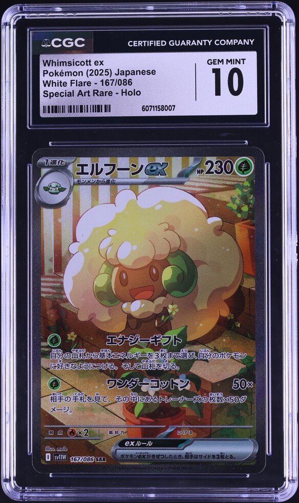 pokemon sv cards value Volcanion ex SAR (124/100) - Pokemon Battle Partners (sv9) main image 0