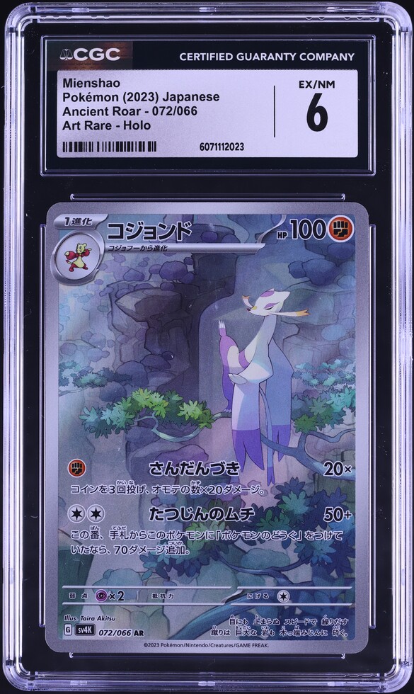 2023 Pokemon Japanese Scarlet & Violet Ancient Roar AR Mienshao #72 CGC 6 EXMT