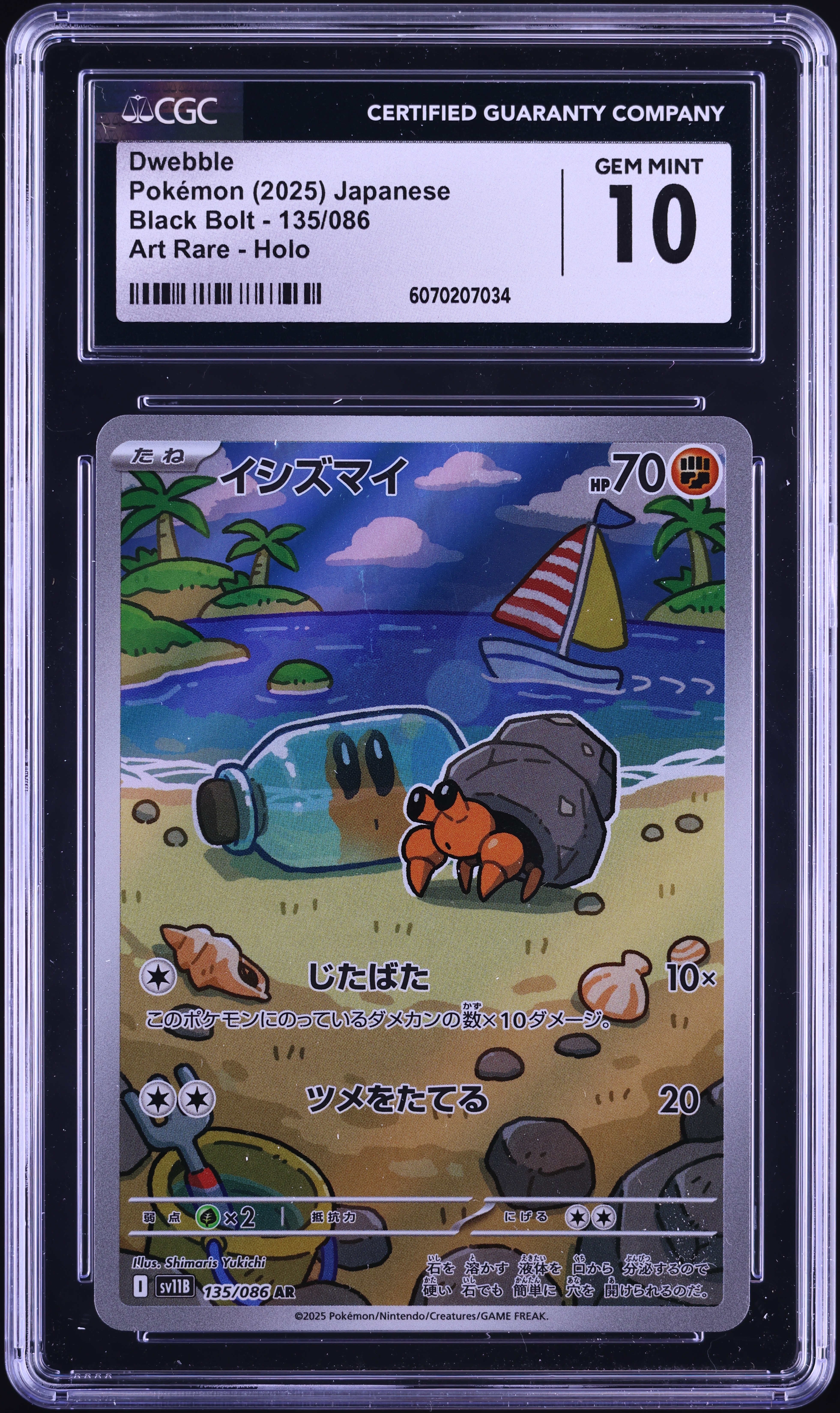 2025 Pokemon Japanese SV Black Bolt AR Dwebble #135 CGC 10 GEM