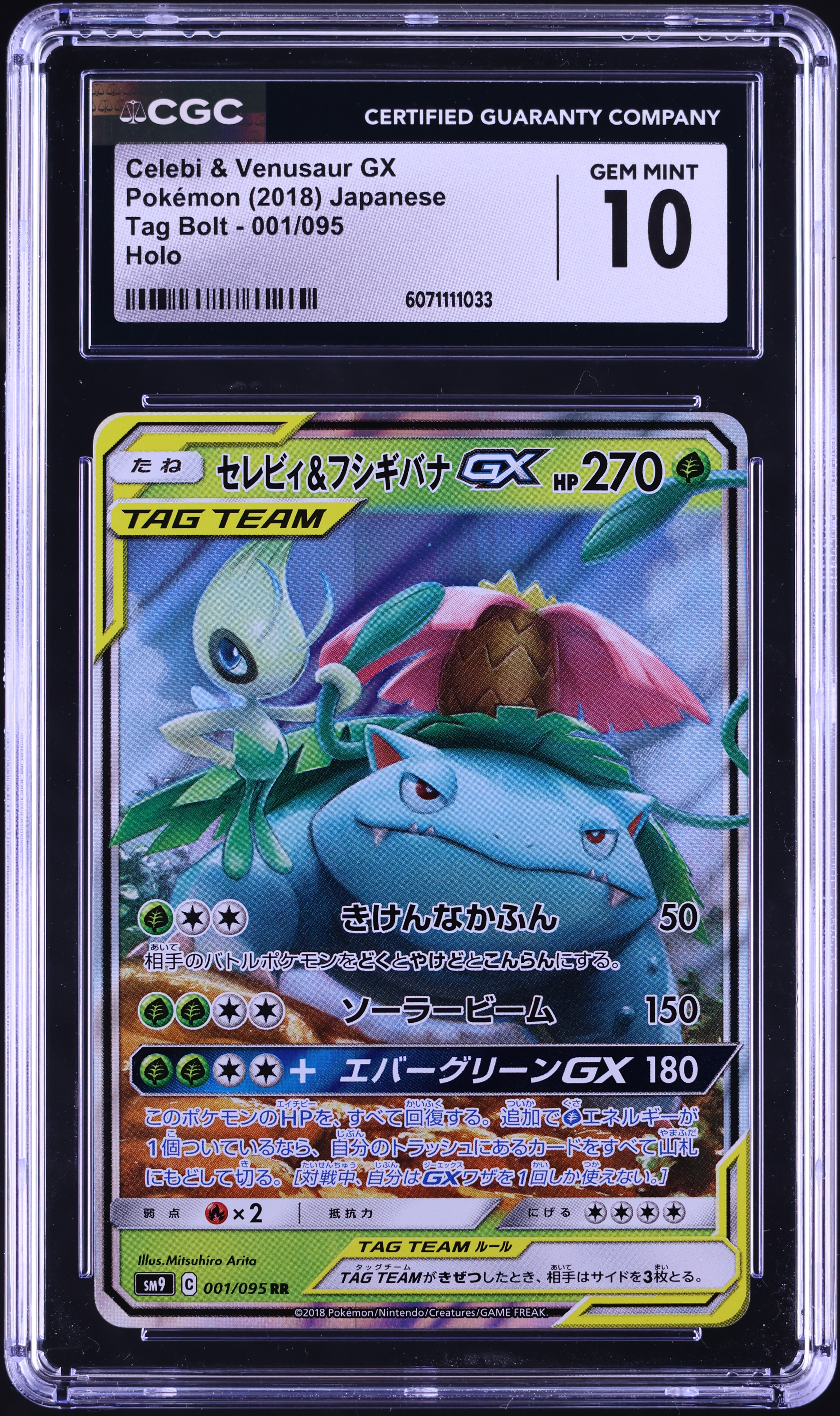 ToTページ 2018 Pokemon Japanese SM Tag Bolt Celebi & Venusaur GX #1 CGC 10