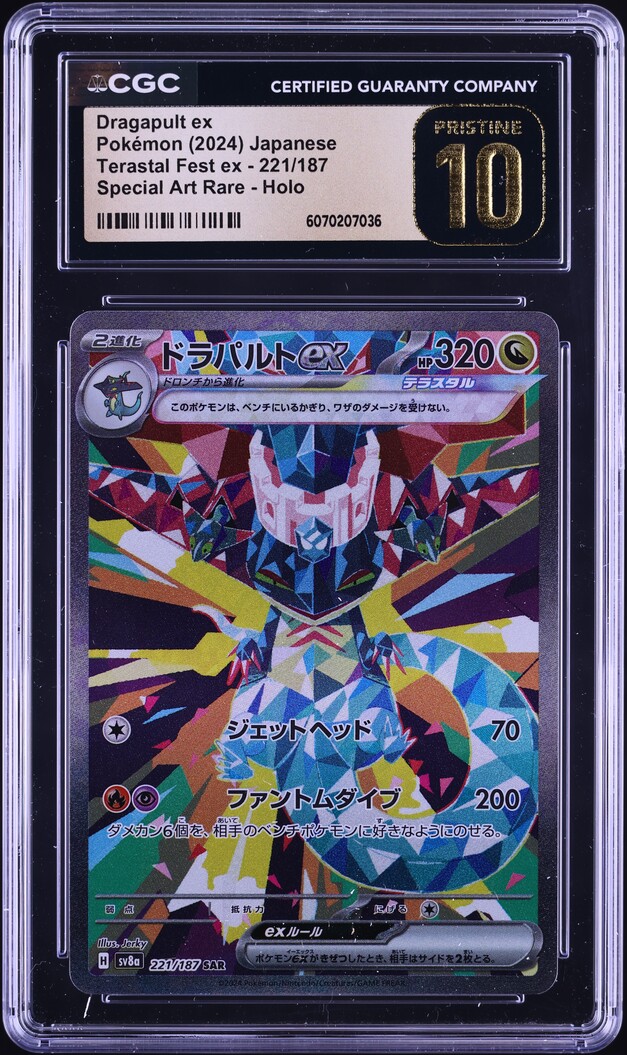 2024 Pokemon Japanese SV Terastal Fest ex SAR Dragapult ex #221 CGC 10 PRISTINE