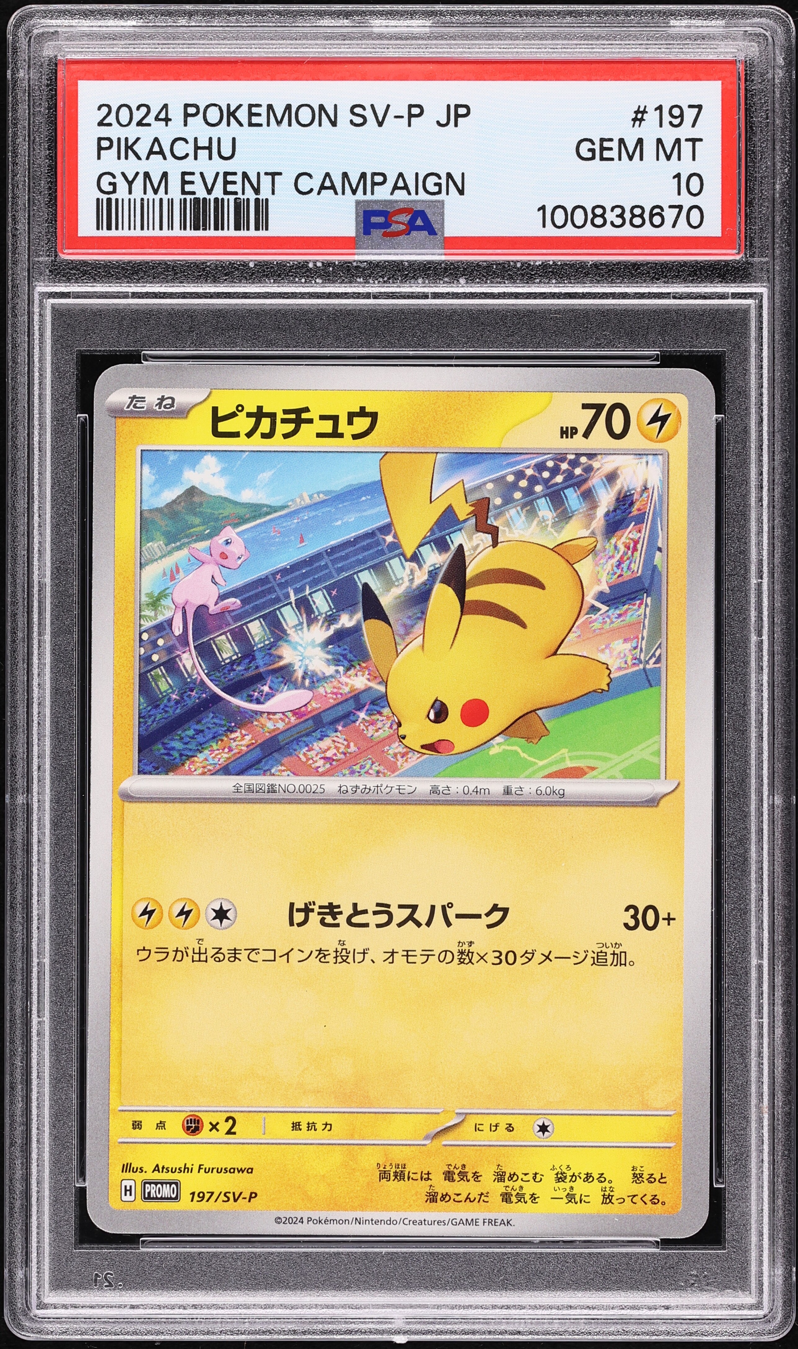 2024 Pokemon Japanese SV Promo Gym Event Campaign Pikachu #197 PSA
