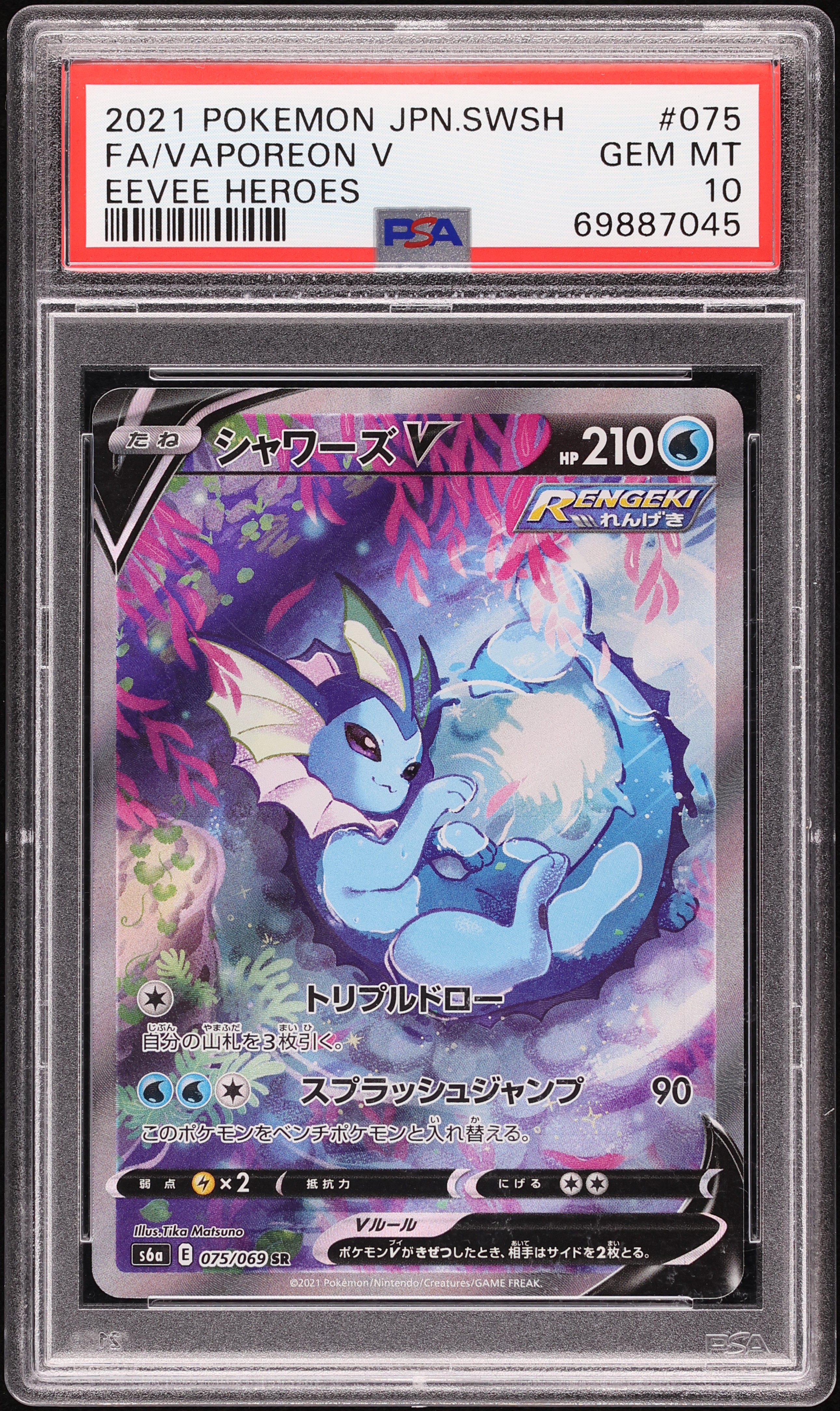 2021 Pokemon Japanese SWSH Eevee Heroes Alt Art Vaporeon V #75 PSA