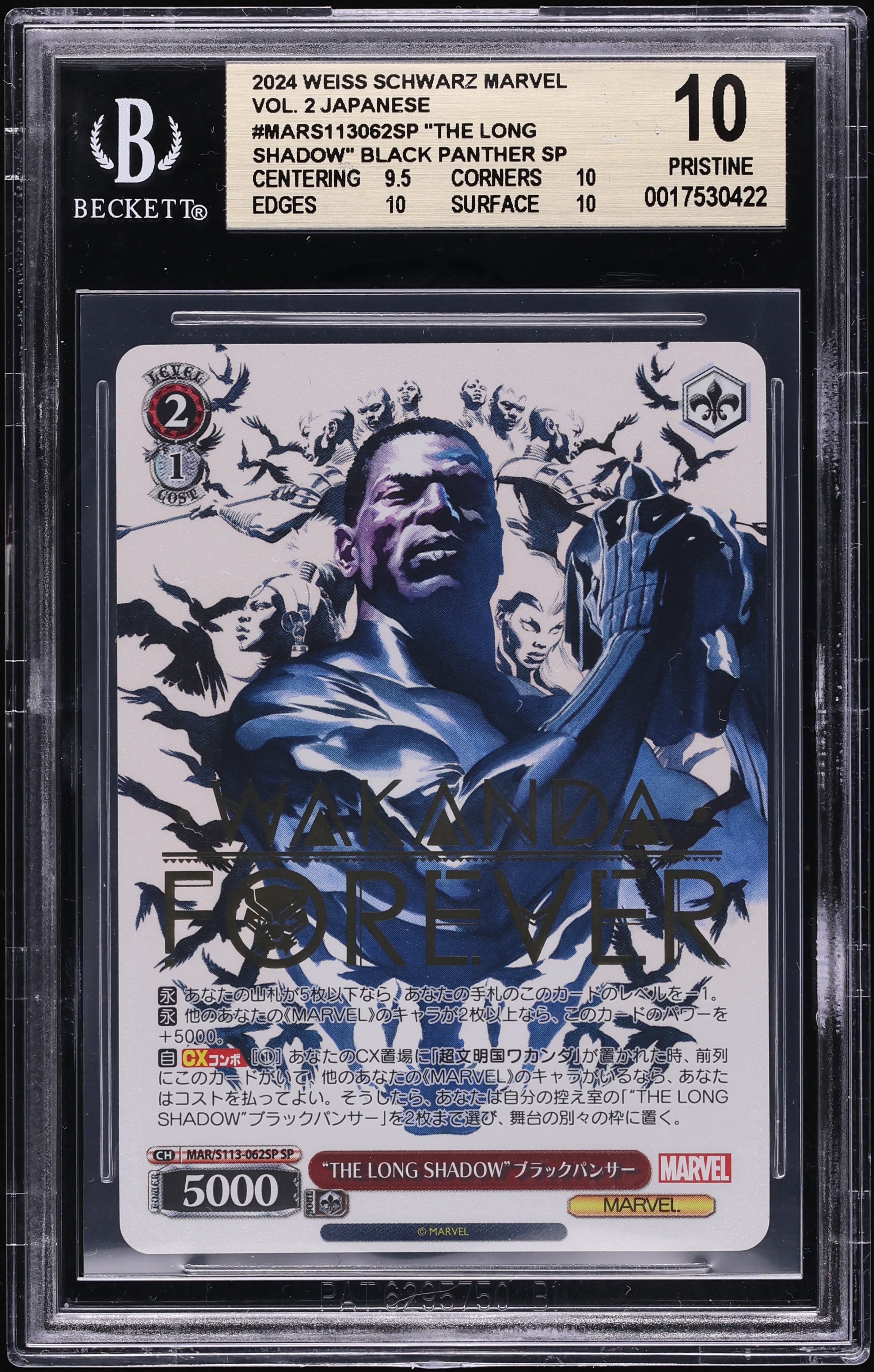 2024 Weiss Schwarz Japanese Marvel Vol. 2 The Long Shadow Black