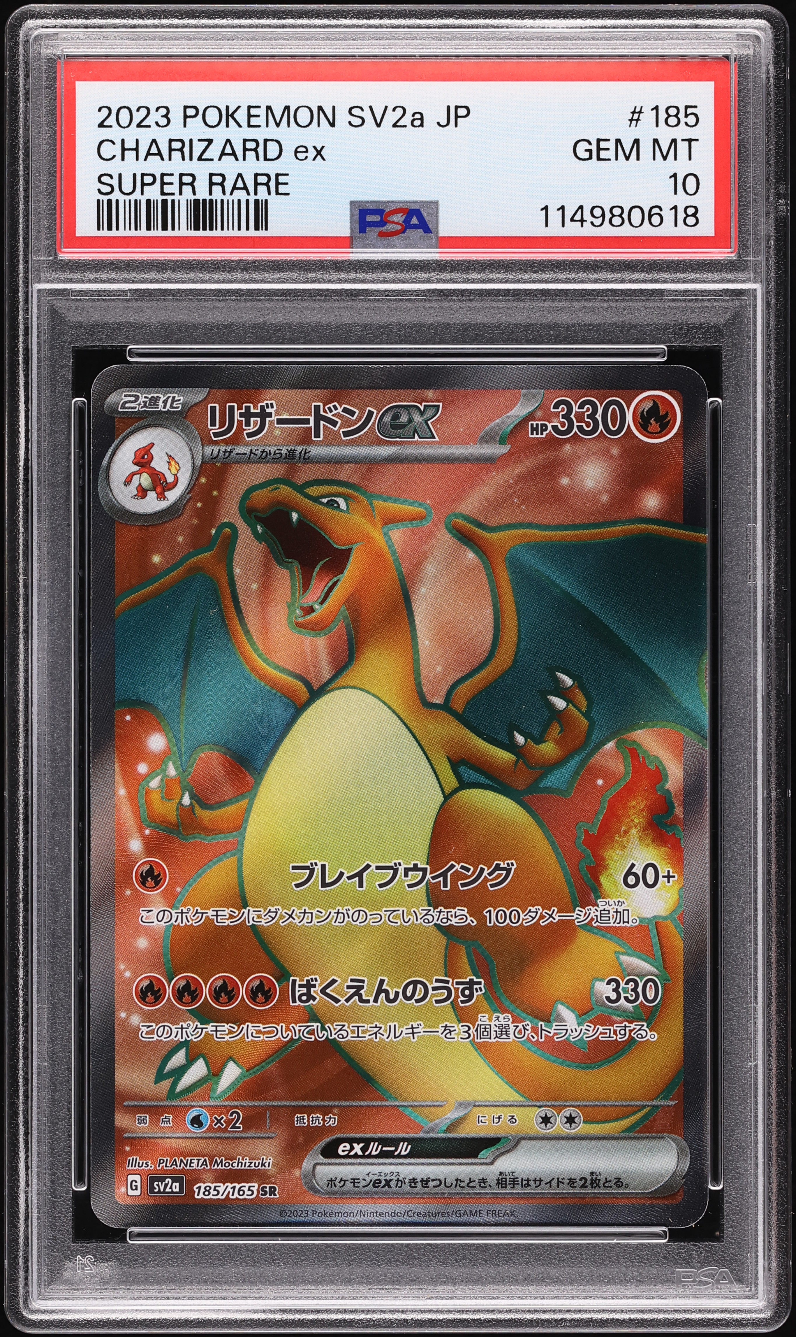 2023 Pokemon Japanese SV 151 Full Art Charizard ex #185 PSA 10 GEM