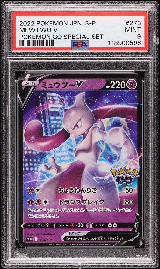 2022 Pokemon Japanese SWSH Promo Pokemon GO Special Set Mewtwo V