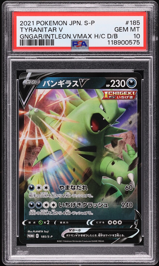 2021 Pokemon Japanese SWSH Promo VMAX Double Box Tyranitar V #185 PSA 10 GEM