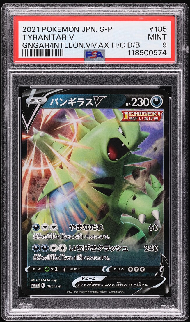 2021 Pokemon Japanese SWSH Promo VMAX Double Box Tyranitar V #185