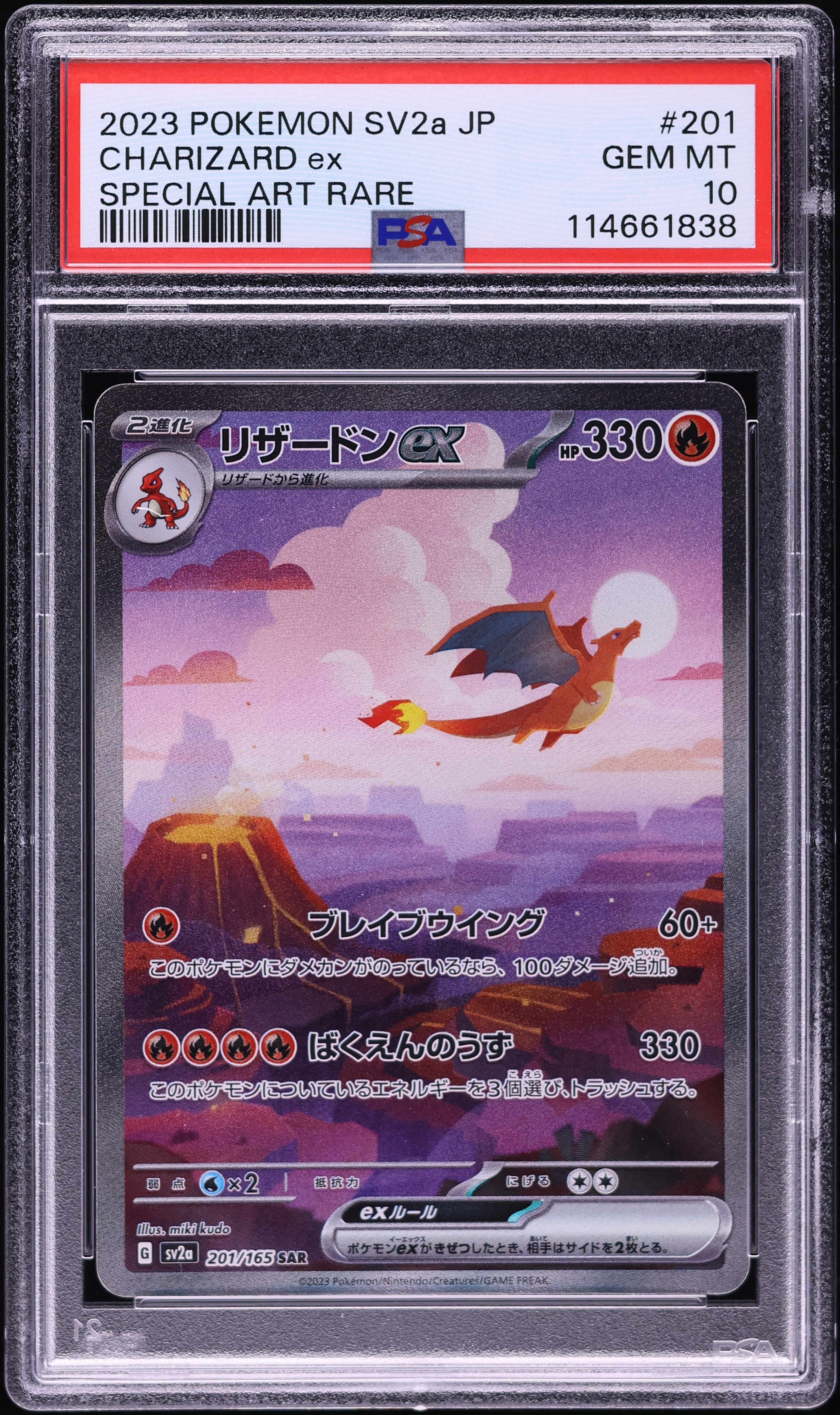 2023 Pokemon Japanese Scarlet & Violet 151 SAR Charizard ex #201