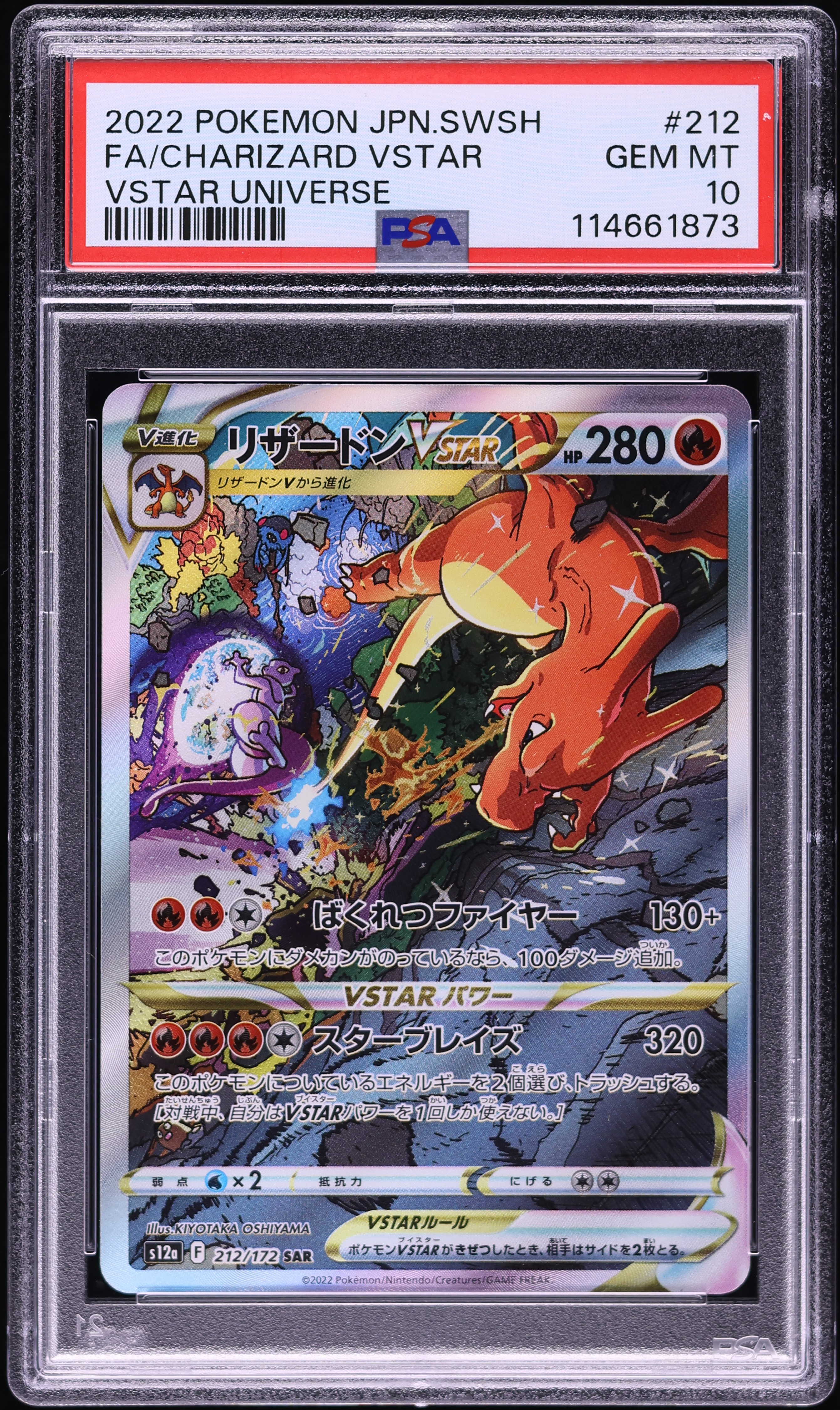 2022 Pokemon Japanese SWSH VSTAR Universe SAR Charizard VSTAR #212