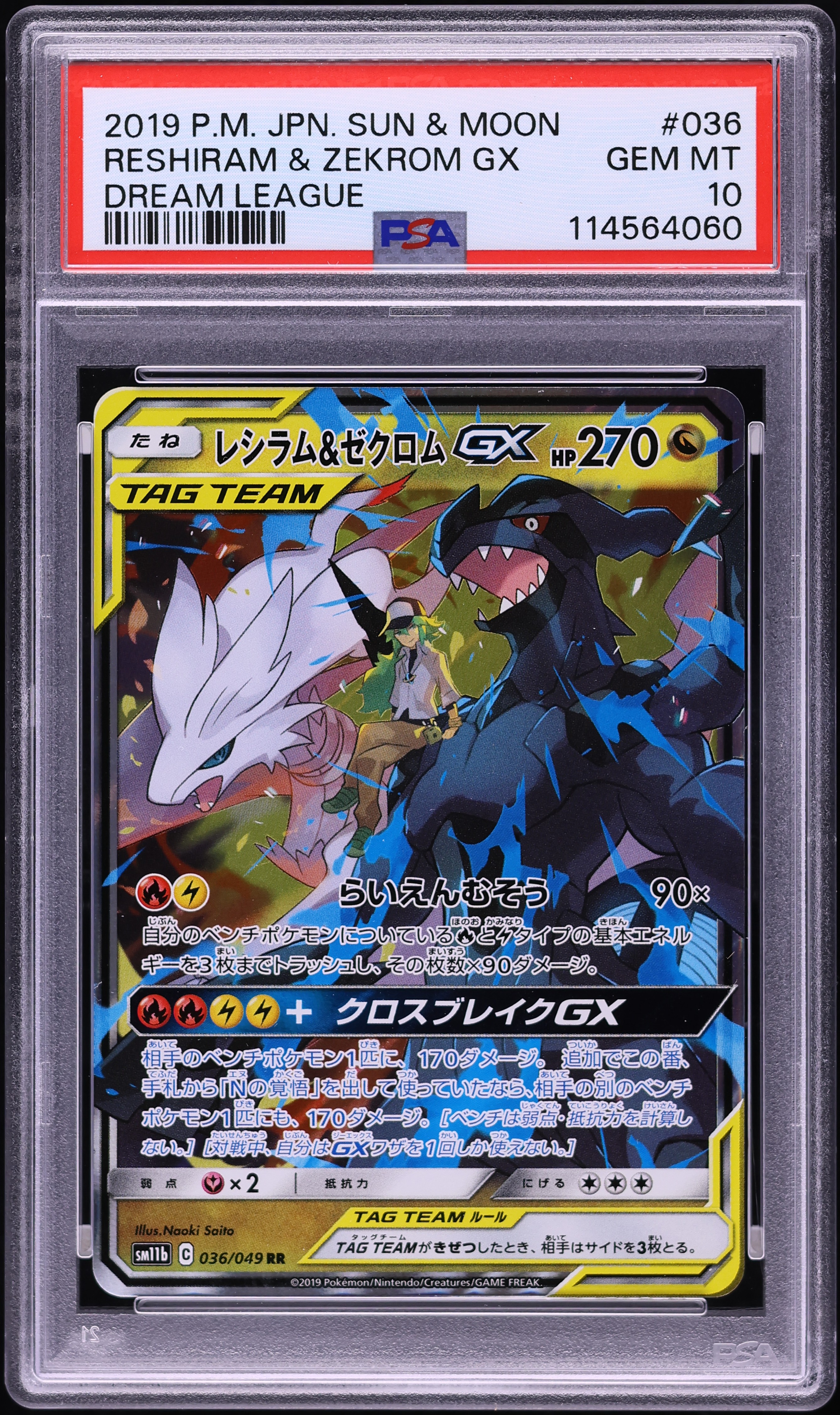2019 Pokemon Japanese SM Dream League Reshiram & Zekrom GX #36 PSA