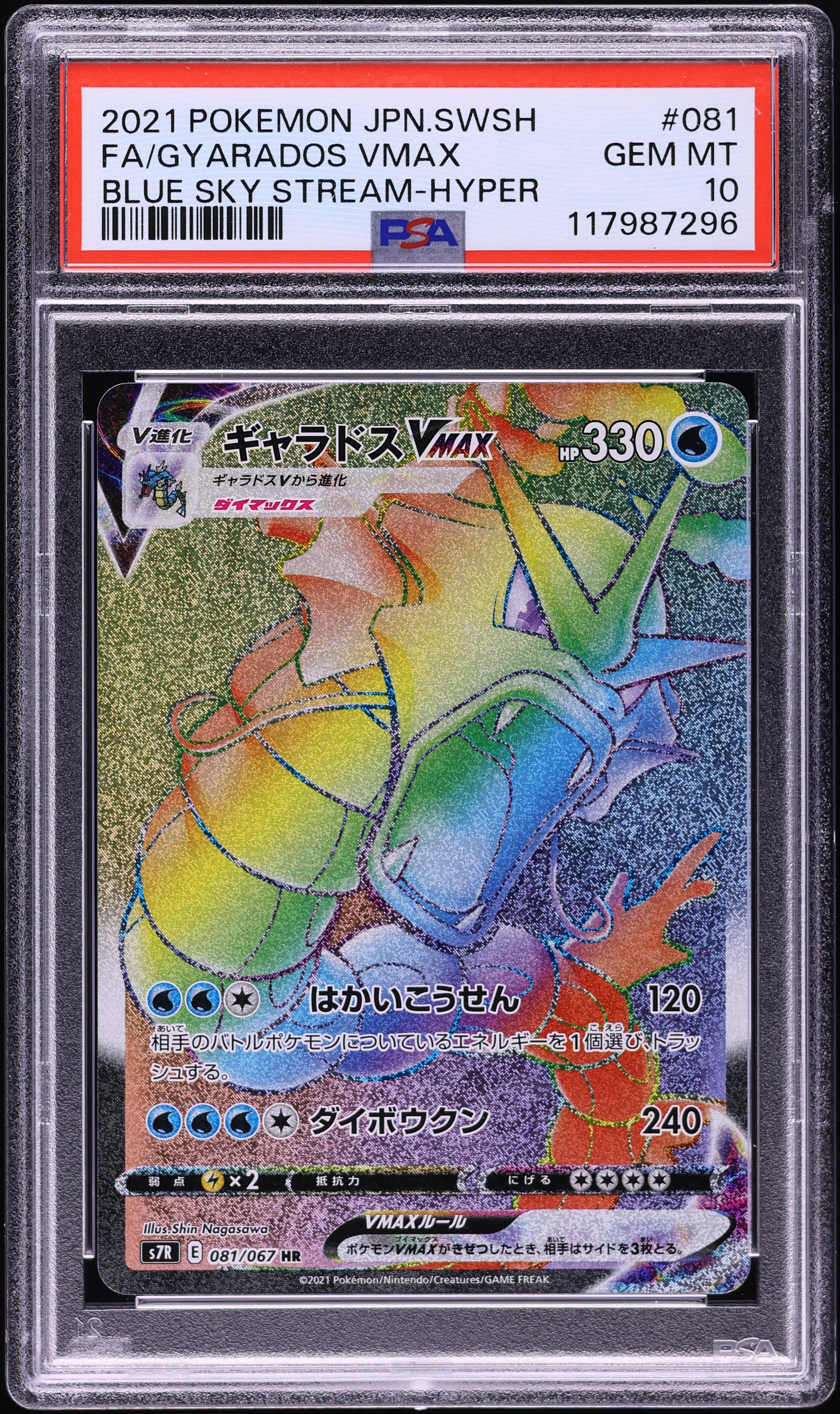 2021 Pokemon Japanese SWSH Blue Sky Stream Hyper Rare Gyarados VMAX #81 PSA  10 on Fanatics Collect