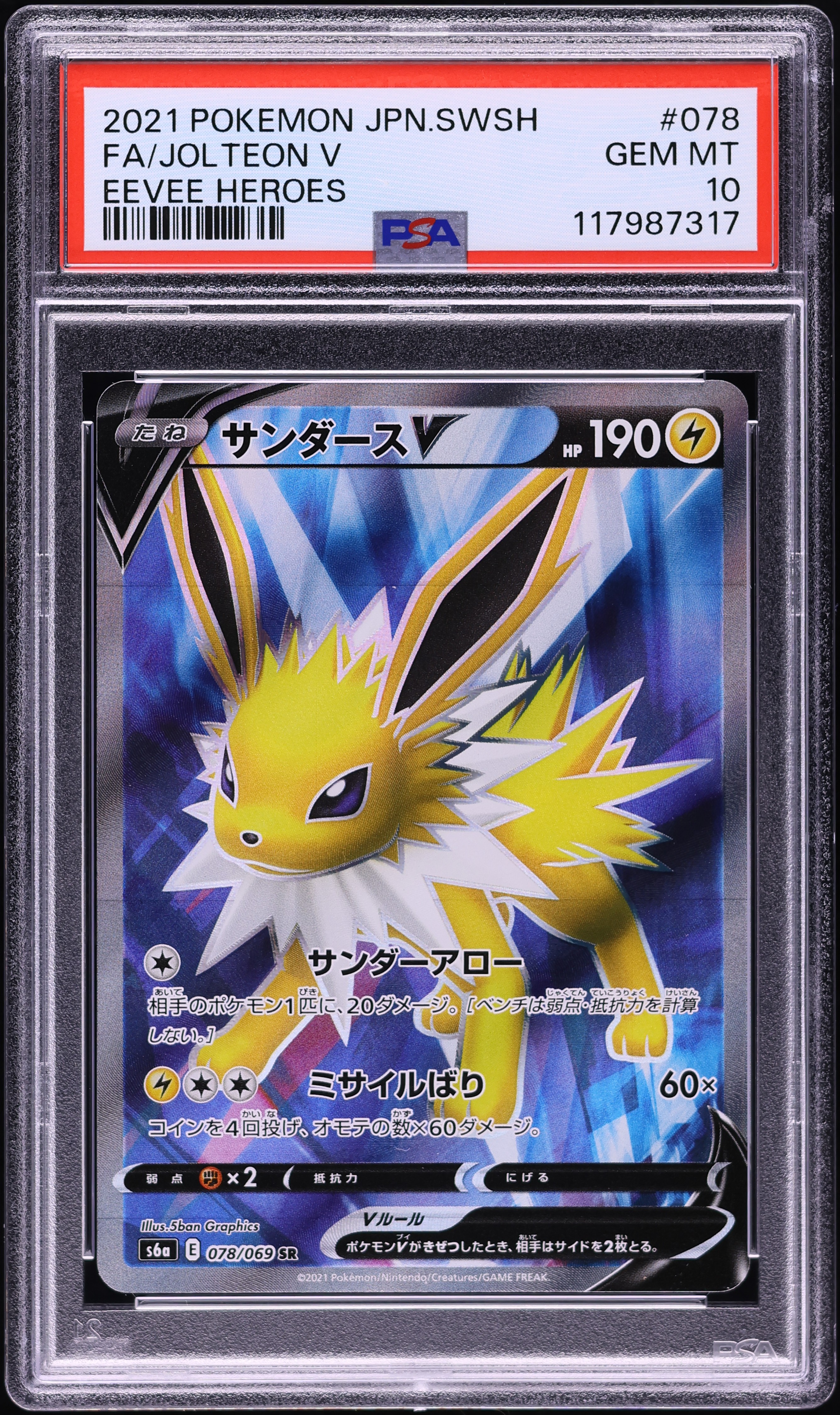 2021 Pokemon Japanese SWSH Eevee Heroes Full Art Jolteon V #78 PSA