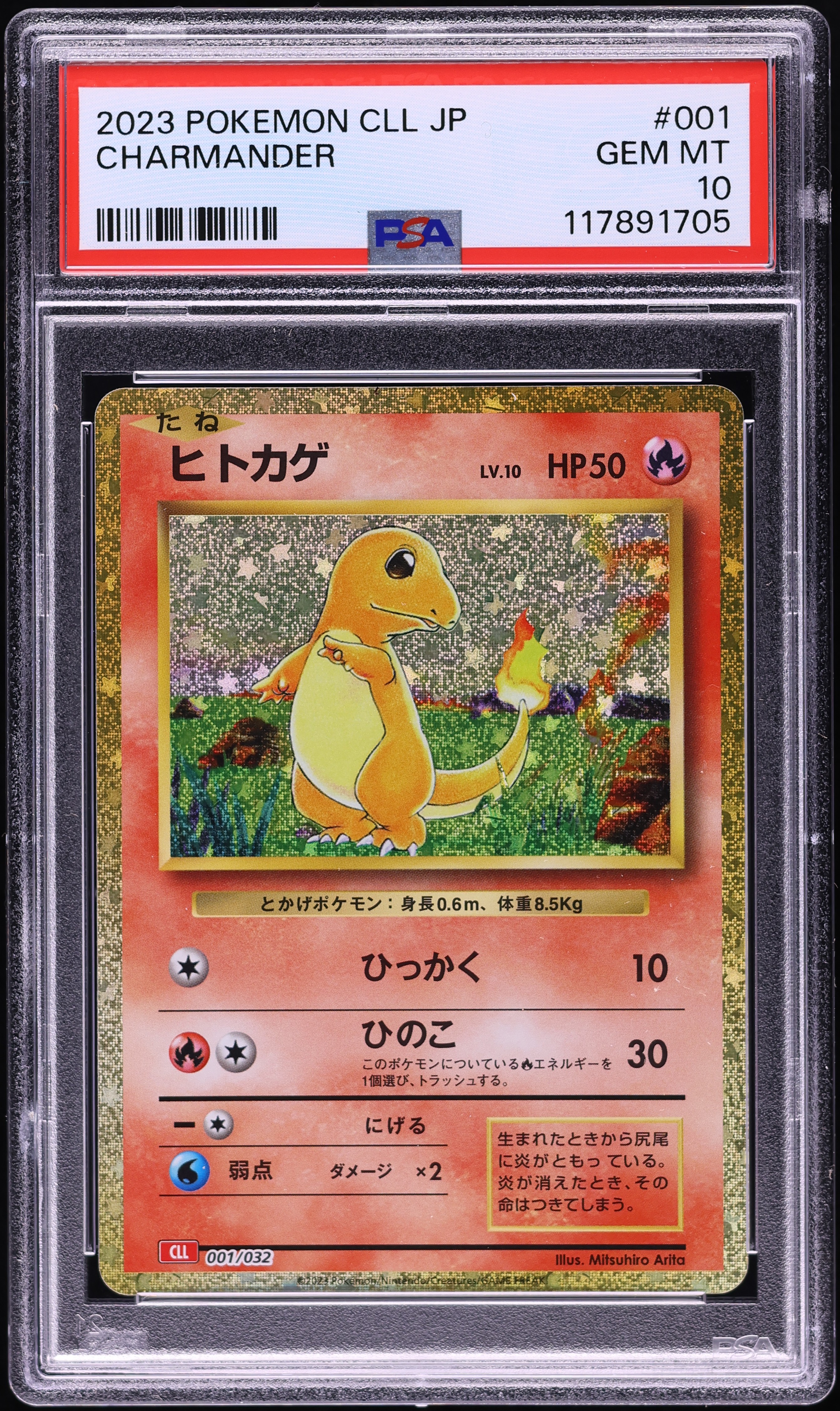 Q*R様 ヒトカゲ PSA10 / CHARMANDER PSA 10 Charmander Vivid Voltage 23/185 Gem Mint 2020 Pokemon SWSH