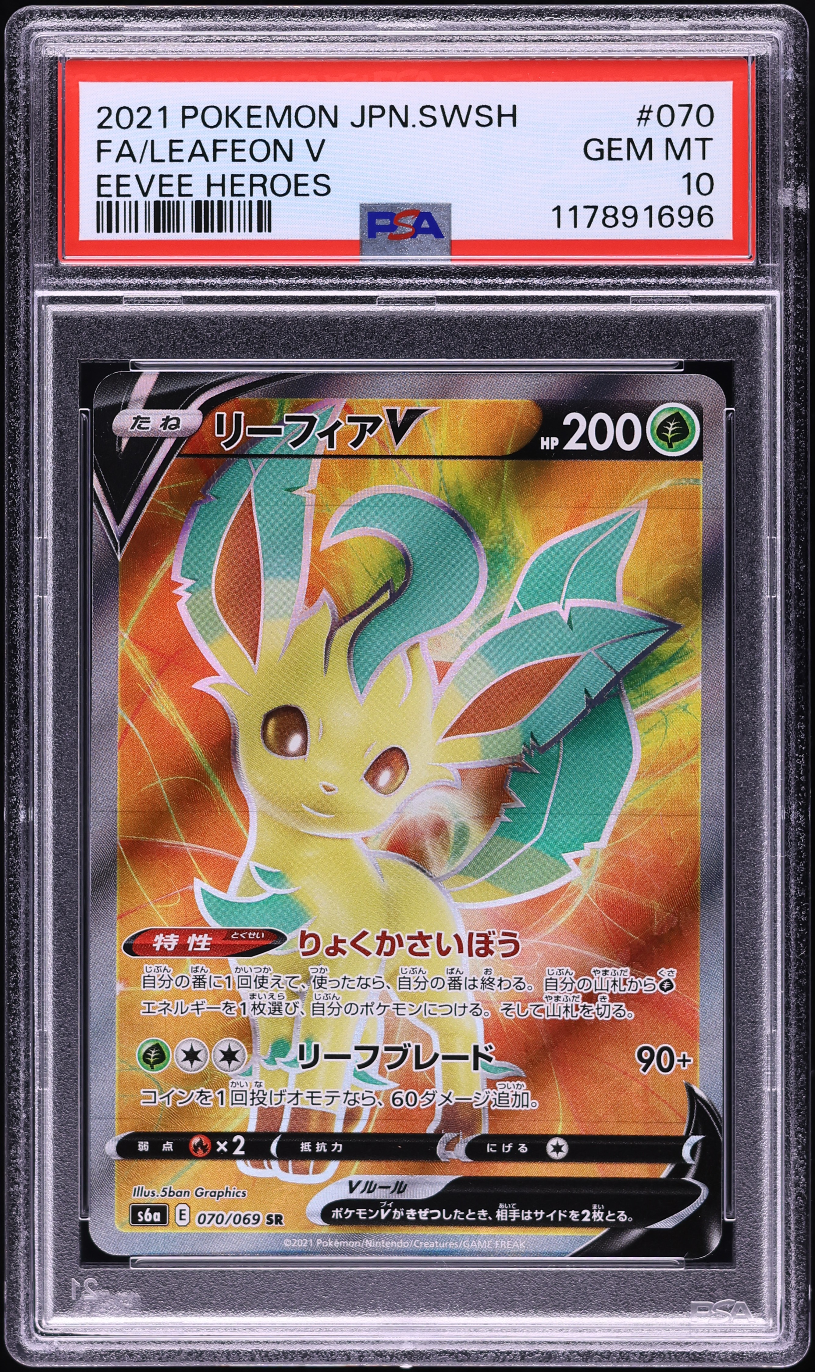 2021 ニンフィアV #083 Eevee Heroes GEM MT 10 v1318439_20250812132742769M_85.jpg