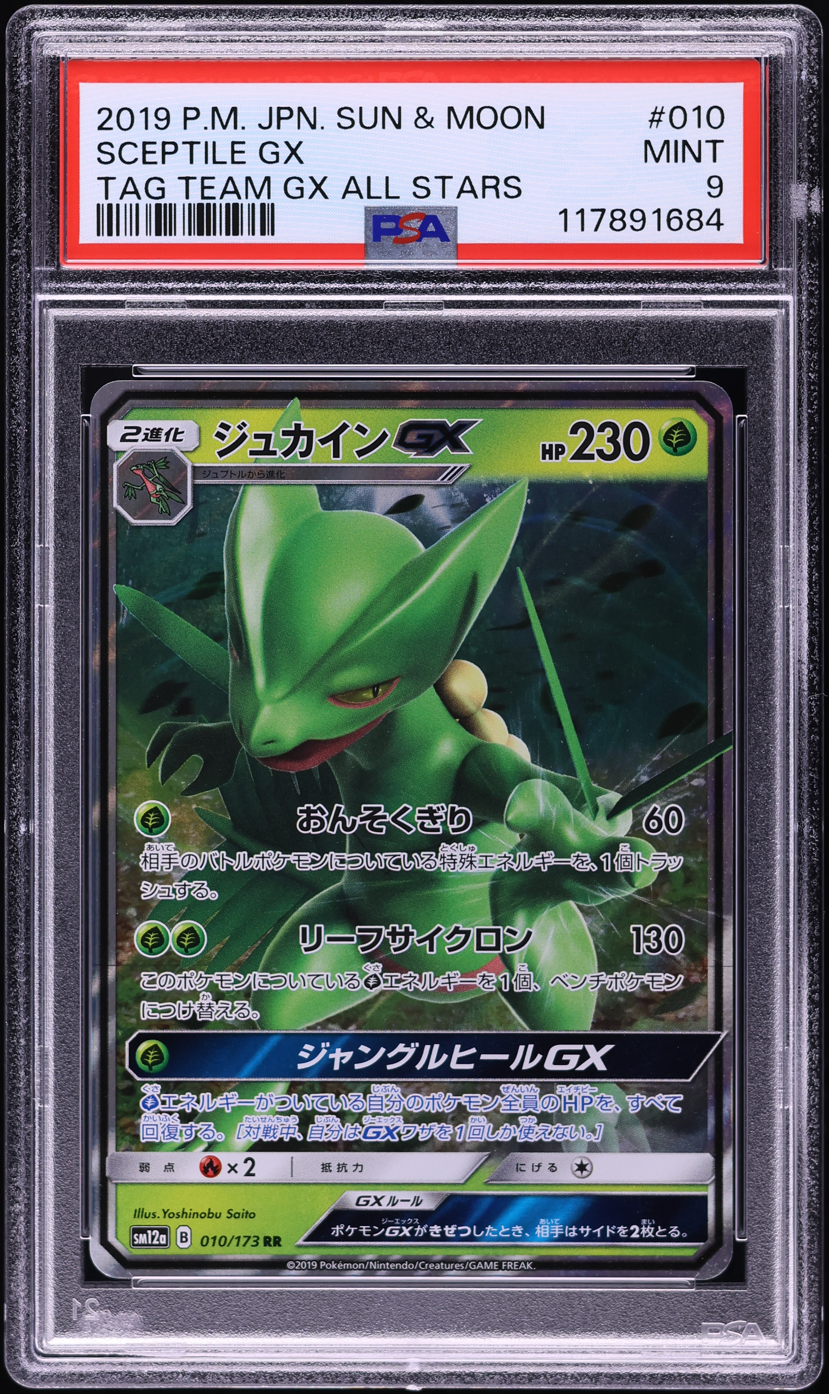 2019 Pokemon Japanese SM Tag Team GX All Stars Sceptile GX #10 PSA