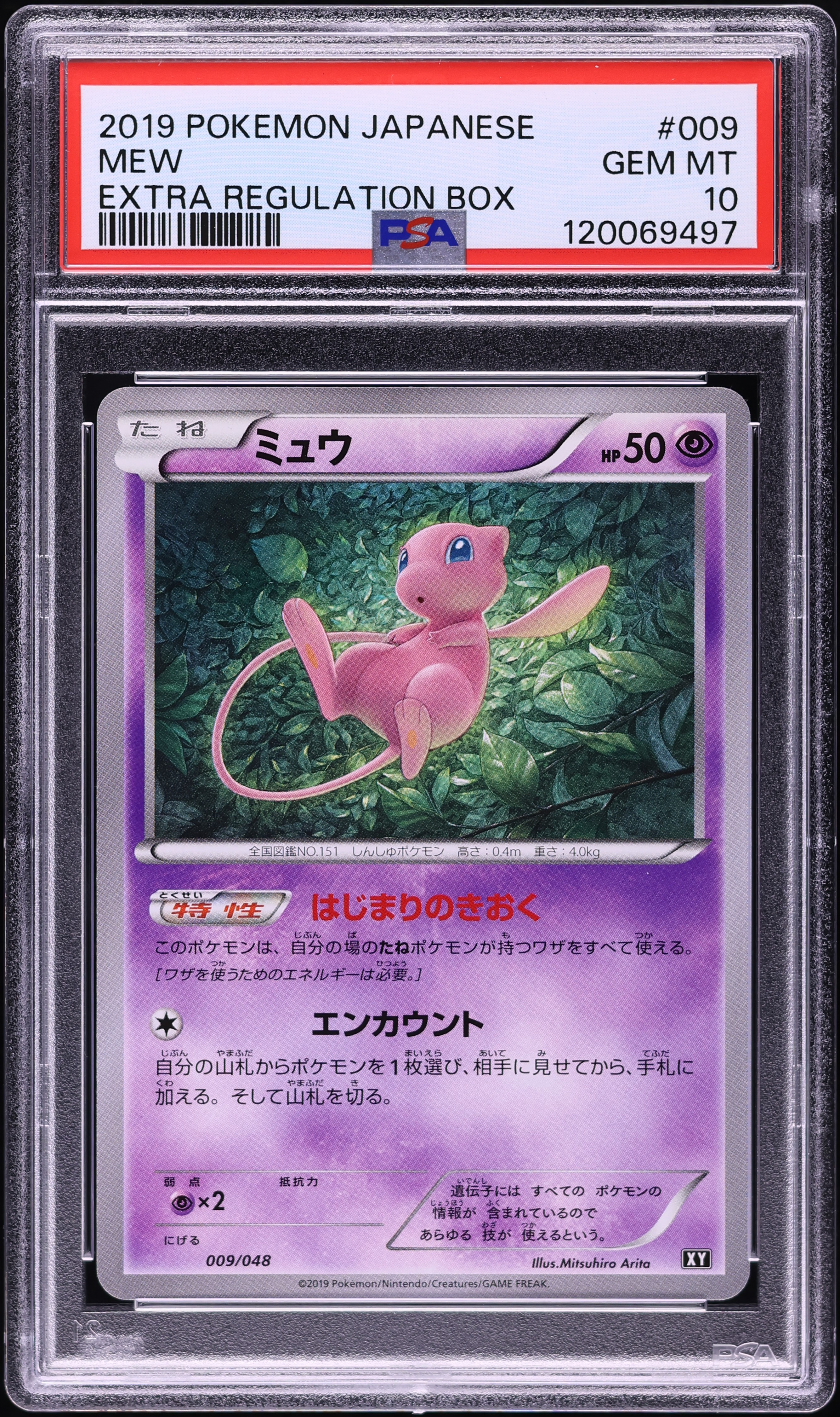 2019 Pokemon Japanese Extra Regulation Box Mew #9 PSA 10 GEM MINT