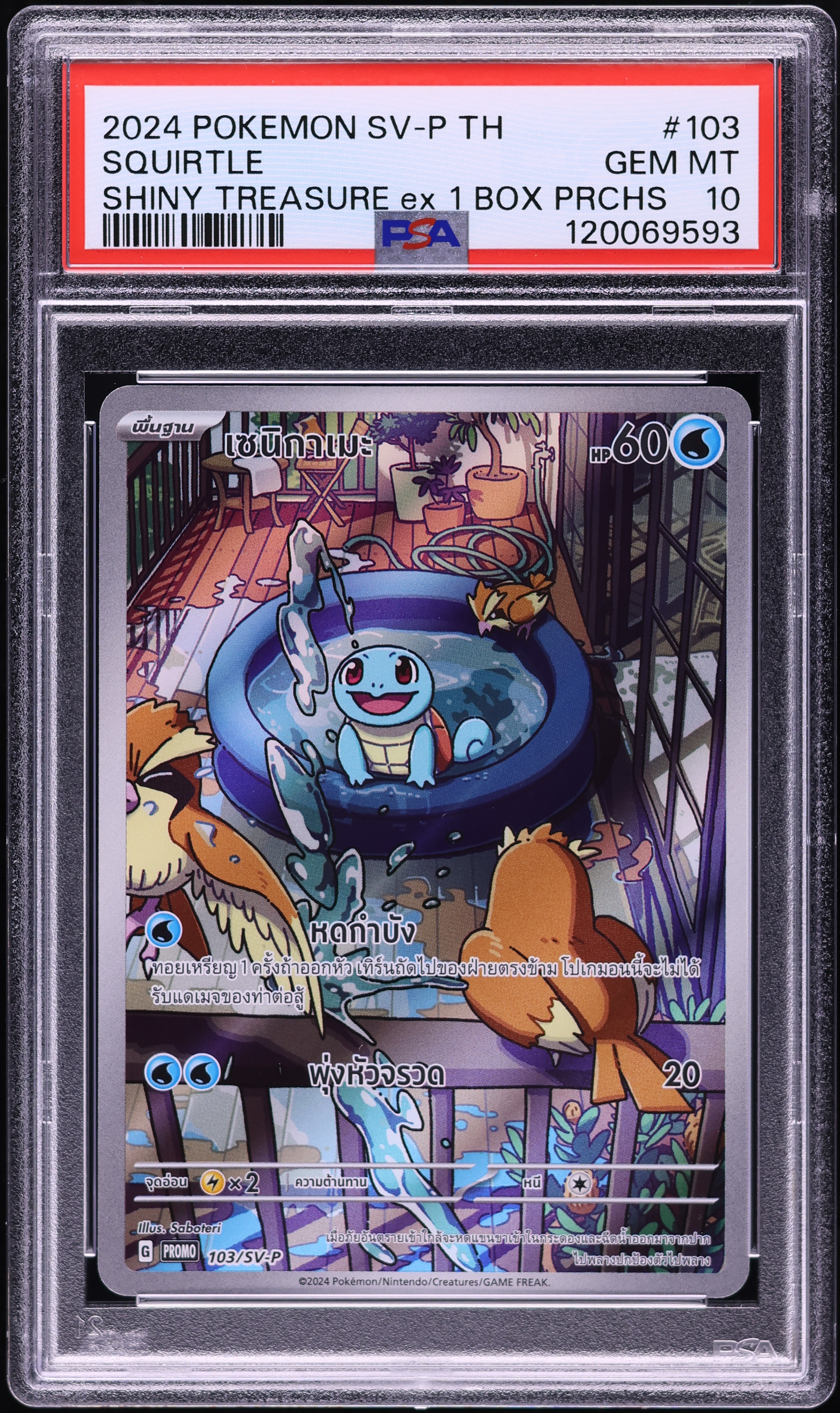 2024 Pokemon Thai SV Promo Shiny Treasure ex Squirtle #103 PSA 10 GEM MINT on Fanatics Collect 2024 Pokemon Thai SV Promo Shiny Treasure ex Squirtle #103 PSA 10 GEM MINT on Fanatics Collect