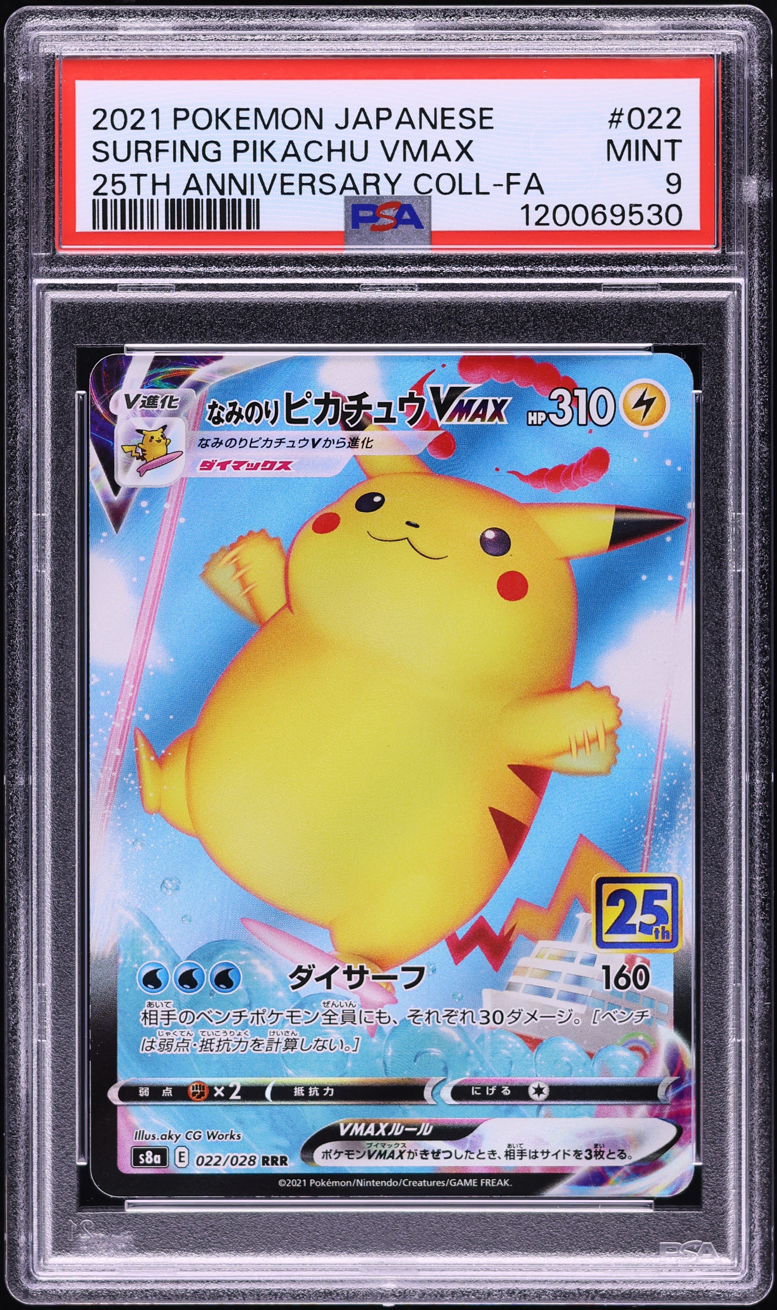 2021 Pokemon Japanese 25th Anniversary Surfing Pikachu VMAX #22
