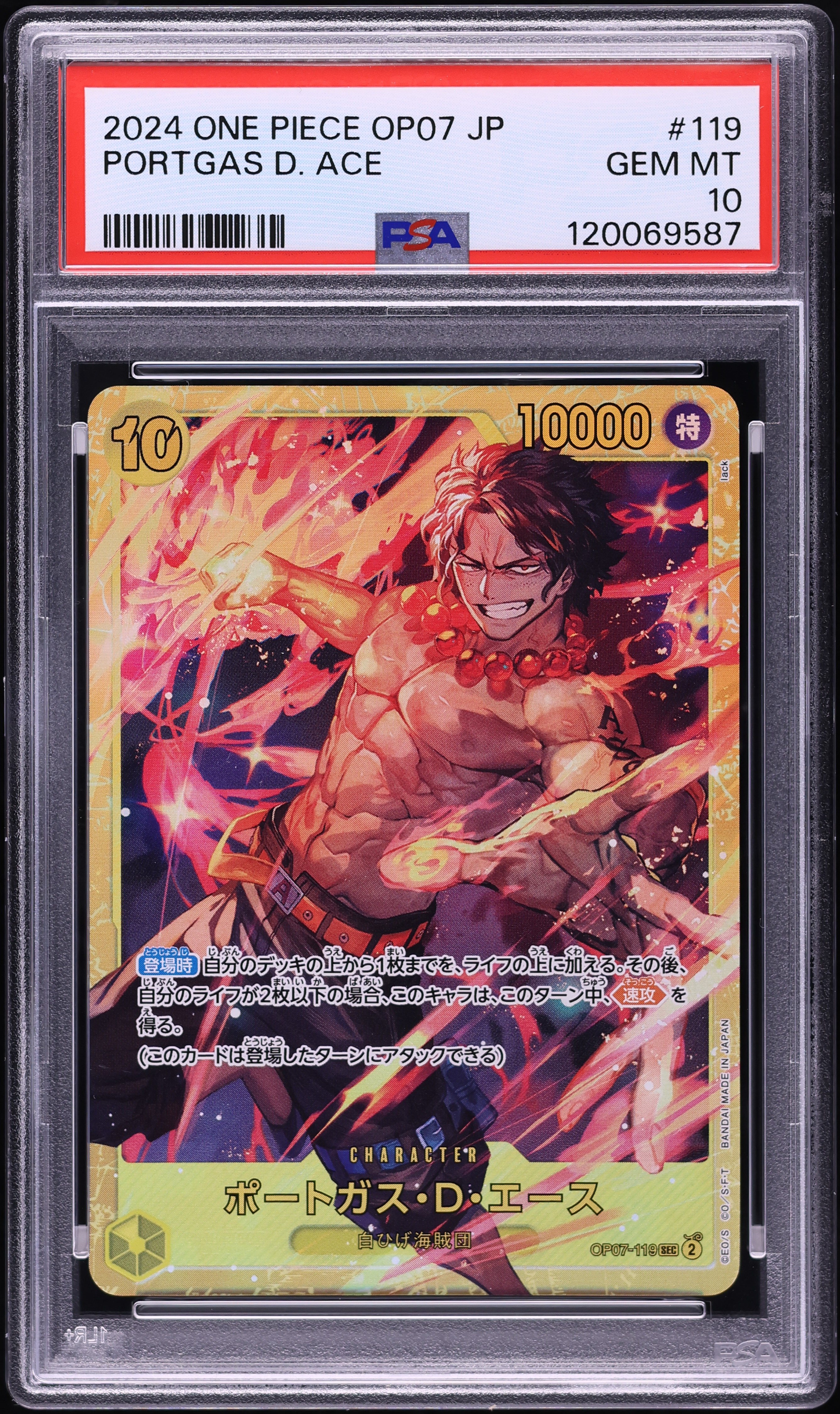 2024 One Piece Japanese 500 Years In The Future Portgas D. Ace