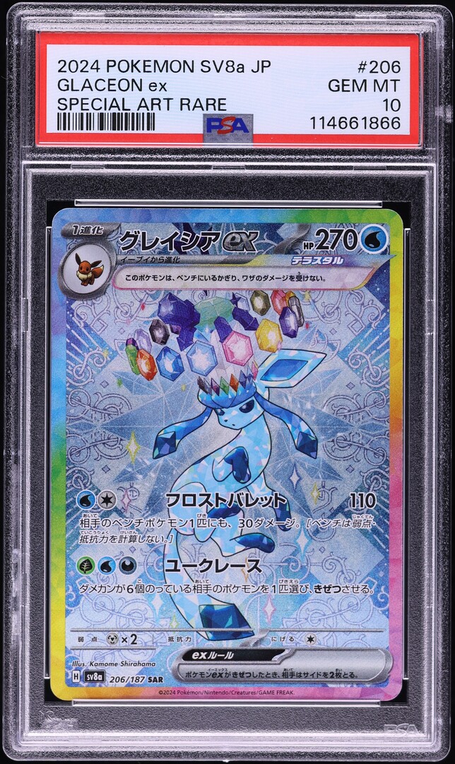 2024 Pokemon Japanese SV Terastal Fest ex SAR Glaceon ex #206 PSA
