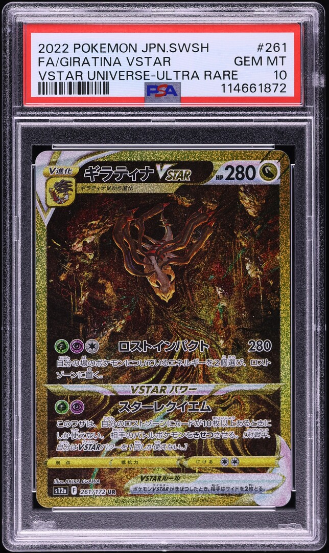 2022 Pokemon Japanese SWSH VSTAR Universe Full Art Giratina VSTAR