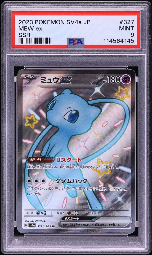 2023 Pokemon Japanese SV Shiny Treasure ex Full Art Mew ex #327