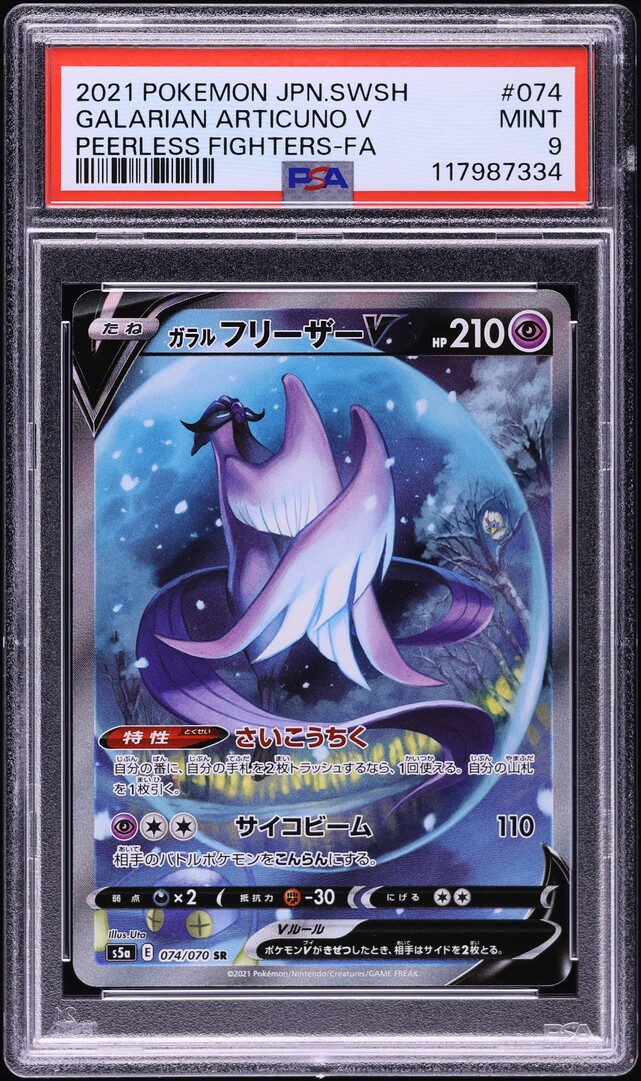 2021 Pokemon Japanese SWSH Peerless Fighters Full Art Galarian Articuno V PSA 9