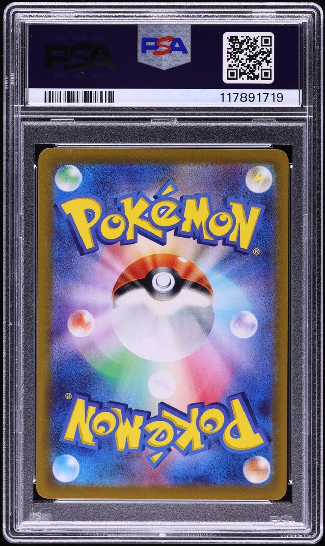 2022 Pokemon Japanese SWSH VSTAR Universe SAR Lucario VSTAR #226