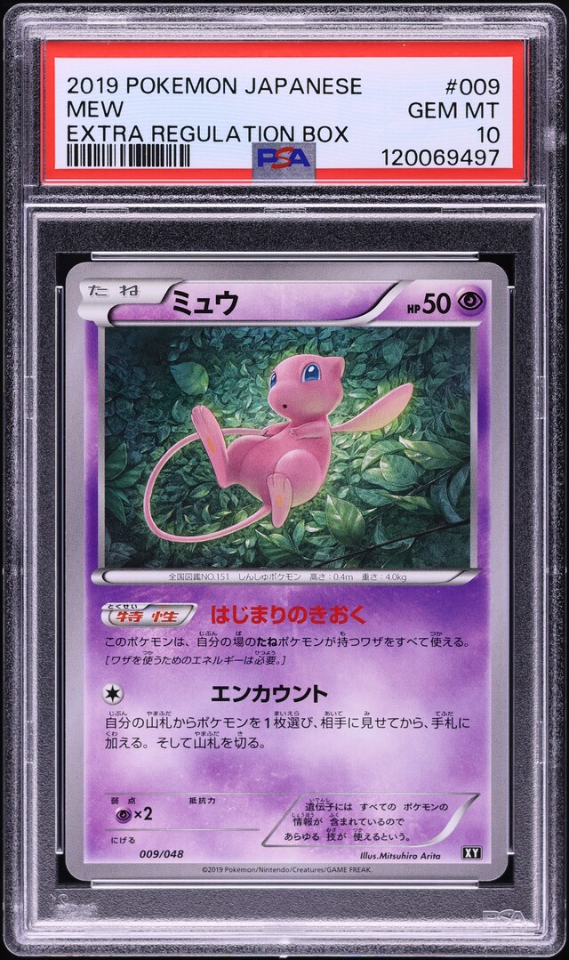 2019 Pokemon Japanese Extra Regulation Box Mew #9 PSA 10 GEM MINT