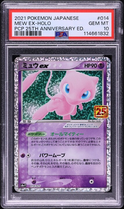 2021 Pokemon Japanese 25th Anniversary Promo Holo Mew ex #14 PSA