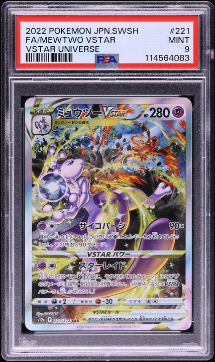 2022 Pokemon Japanese SWSH VSTAR Universe SAR Mewtwo VSTAR #221