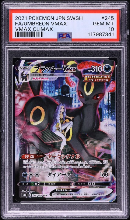 2021 Pokemon Japanese SWSH VMAX Climax CHR Umbreon VMAX #245 PSA