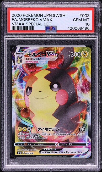 2020 Pokemon Japanese SWSH VMAX Special Set Morpeko VMAX #3 PSA 10