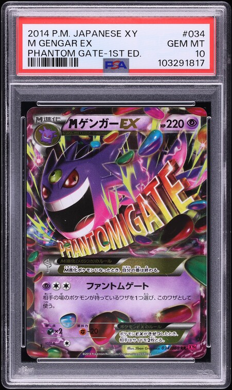 2014 Pokemon Japanese XY Phantom Gate 1st Edition M Gengar EX #34