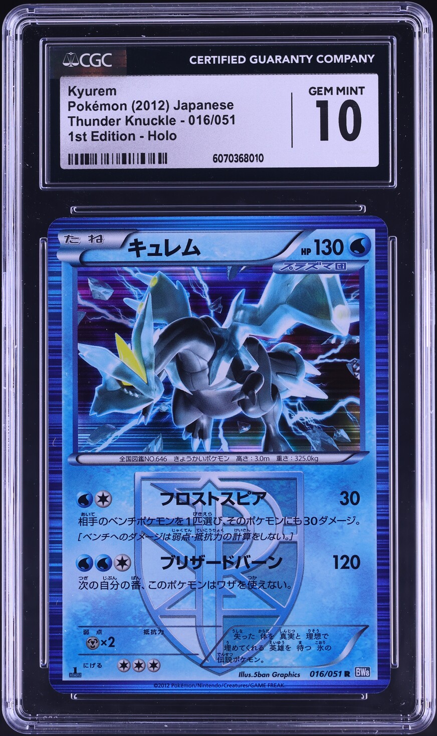 2012 Pokemon Japanese BW Thunder Knuckle 1st Edition Holo Kyurem #16 CGC 10 GEM
