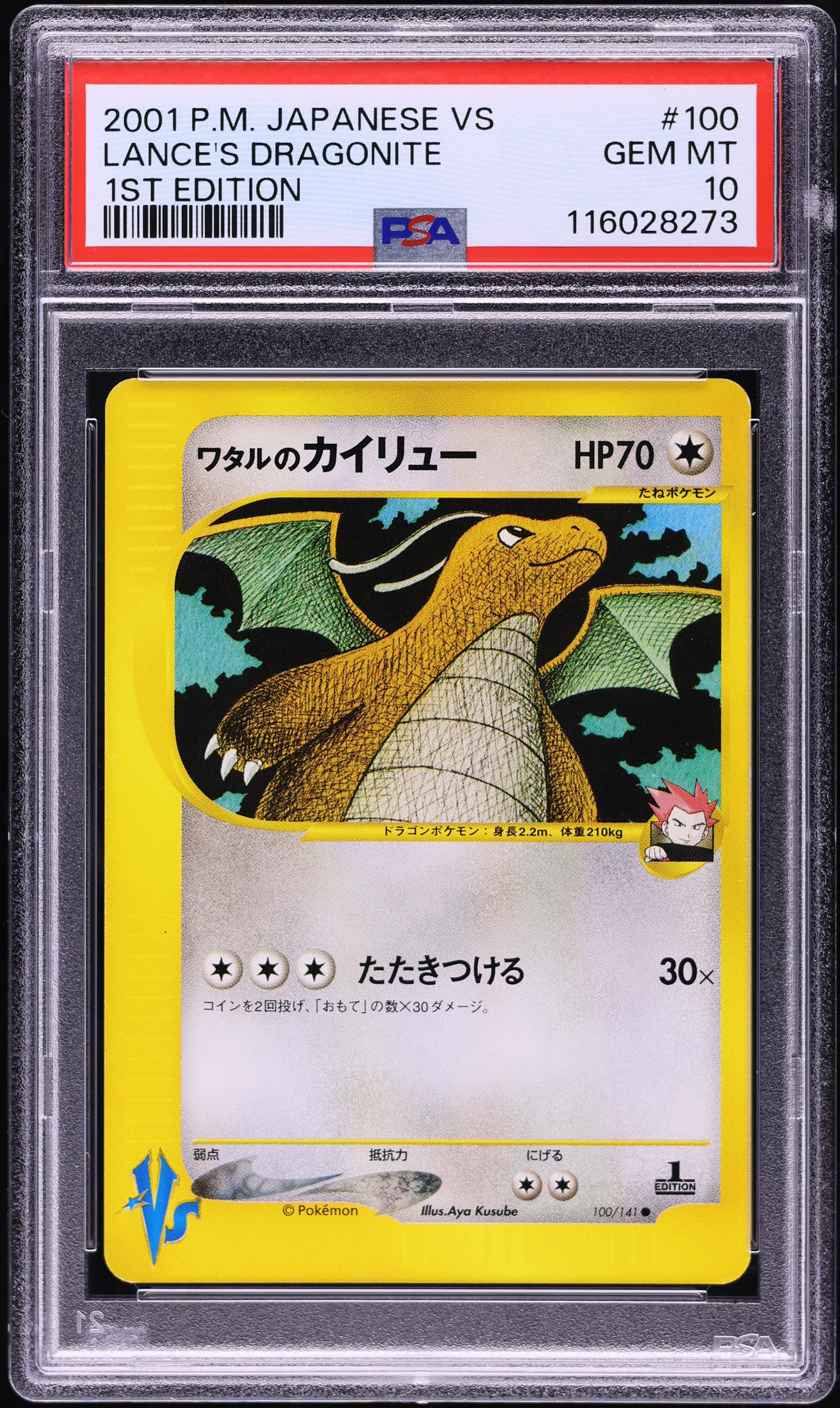 2001 Pokemon Japanese VS 1st Edition Lance's Dragonite #100 PSA 10