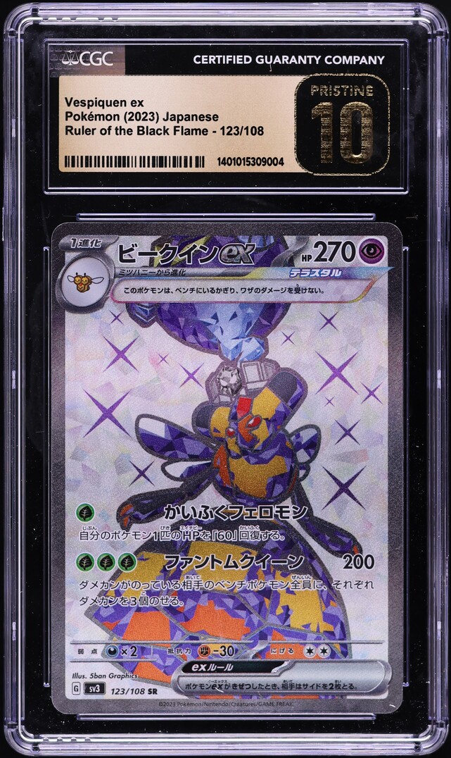 commemorative pokemon cards Amazon.com: Pokemon - Vespiquen ex - Tera - 212/197 - Obsidian Flames -  Ultra Rare main image 0