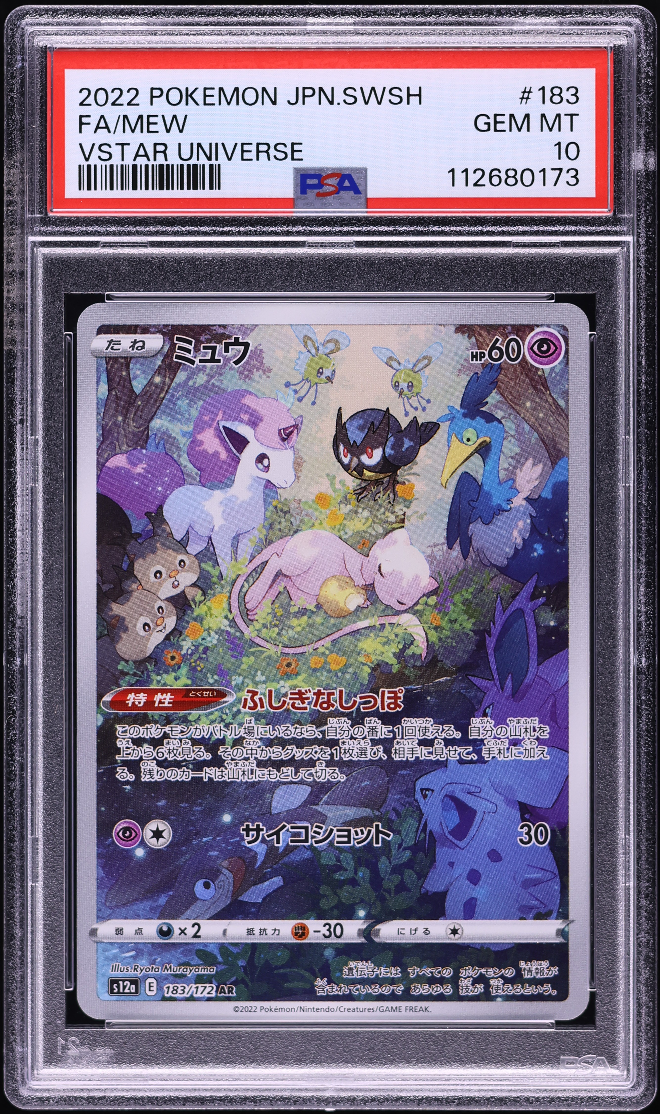 2022 Pokemon Japanese Sword & Shield VSTAR Universe Full Art Mew