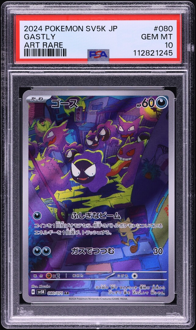 2024 Pokemon Japanese Scarlet & Violet Wild Force AR Gastly #80 PSA 10 GEM  MINT on Fanatics Collect