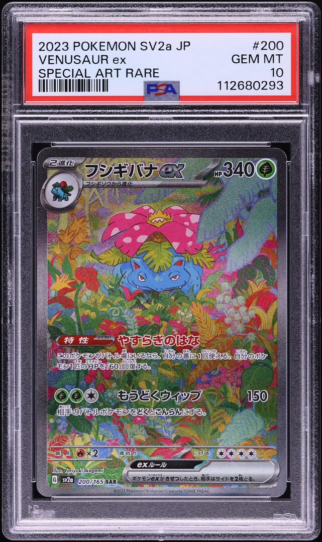 2023 Pokemon Japanese Scarlet & Violet 151 SAR Venusaur ex #200 PSA 10 GEM MINT