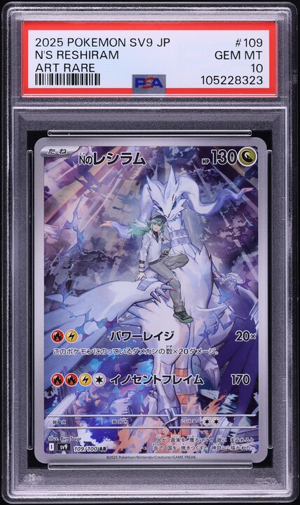 2025 Pokemon Japanese SV Battle Partners AR N's Reshiram #109 PSA 10 GEM  MINT on Fanatics Collect