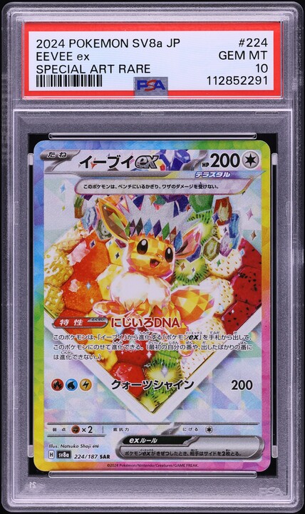 2024 Pokemon Japanese SV Terastal Fest SAR Eevee Ex #224 PSA 10
