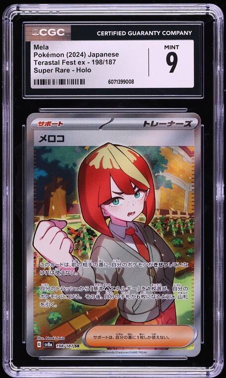 2024 Pokemon Japanese SV Terastal Fest ex Full Art Mela #198 CGC 9 MINT
