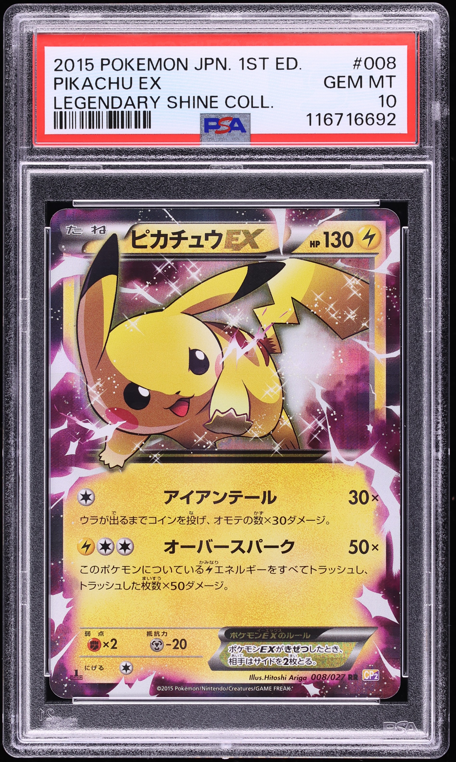 2015 Pokemon Japanese XY Legendary Shine Collection 1st Ed Pikachu