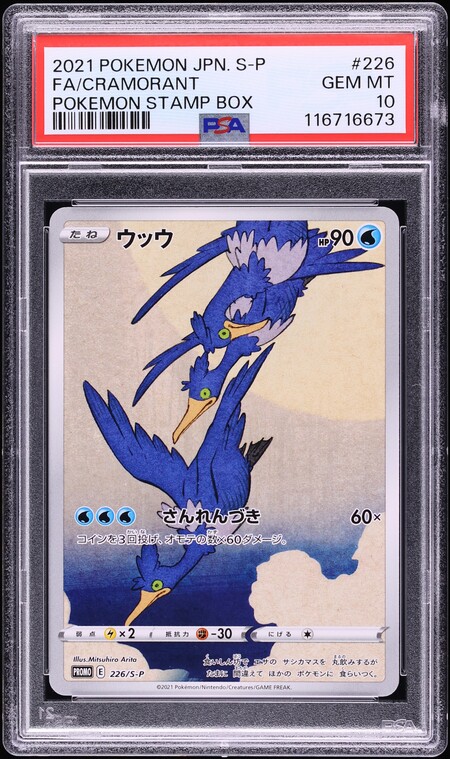 2021 Pokemon Japanese SWSH Promo Stamp Box Cramorant #226 PSA 10