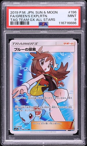 2019 Pokemon Japanese SM Tag Team GX Full Art Green's Exploration