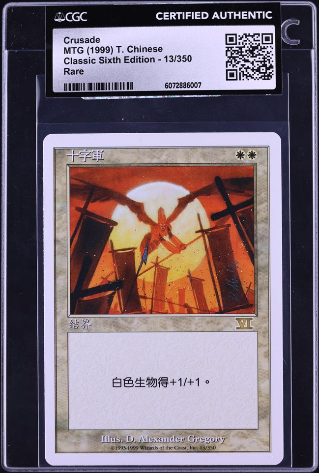 1994 Magic The Gathering MTG Summer Edition Crusade PSA 9 MINT on Fanatics  Collect