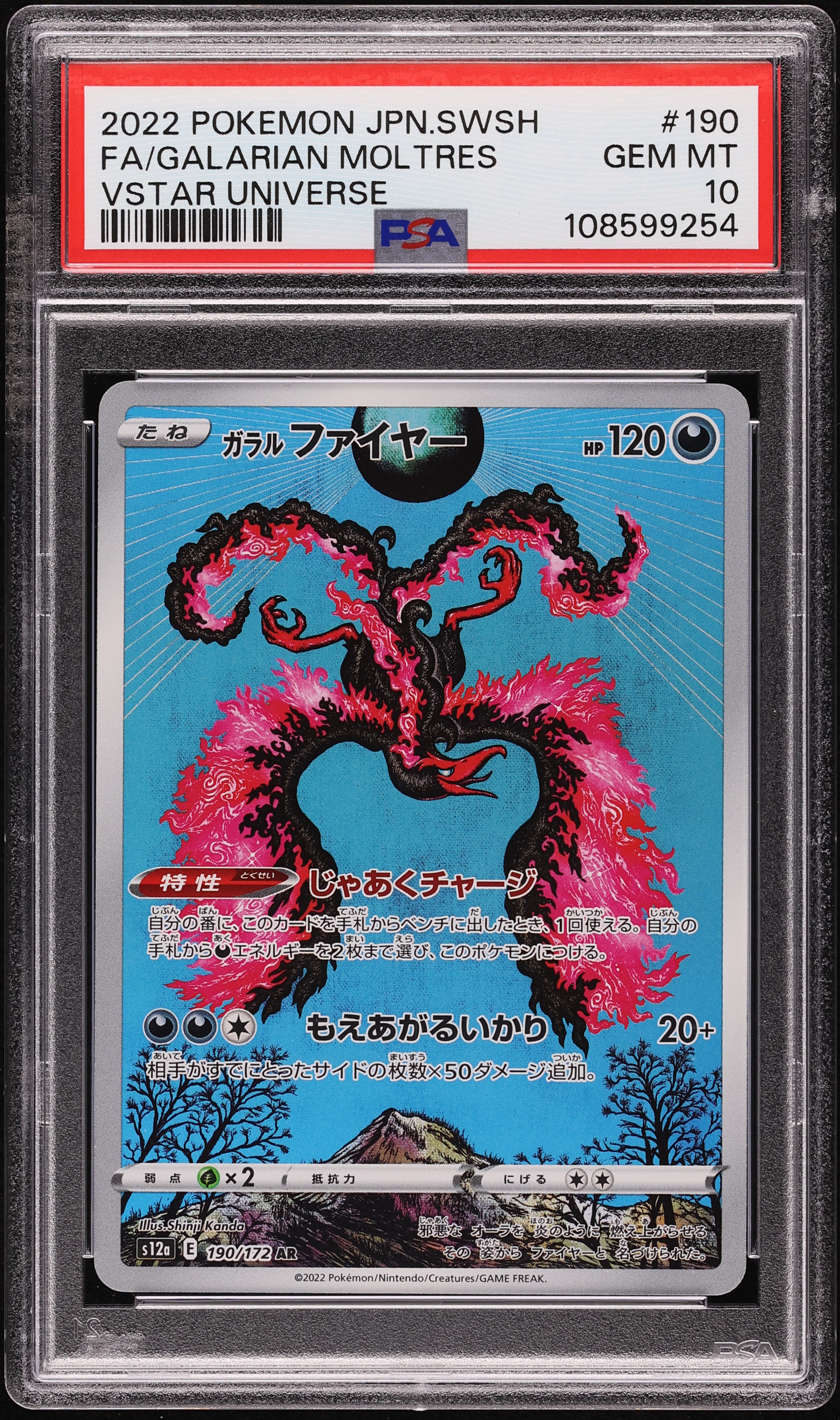 2022 Pokemon Japanese SWSH VSTAR Universe AR Galarian Moltres #190