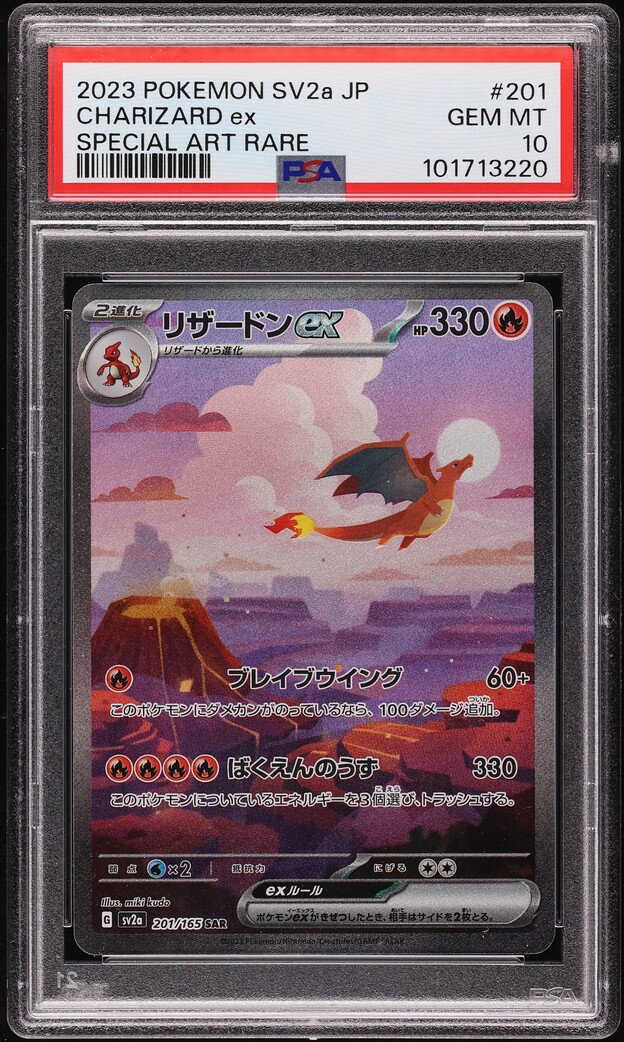 2023 Pokemon Japanese Scarlet & Violet 151 SAR Charizard ex #201 PSA 10 GEM MINT